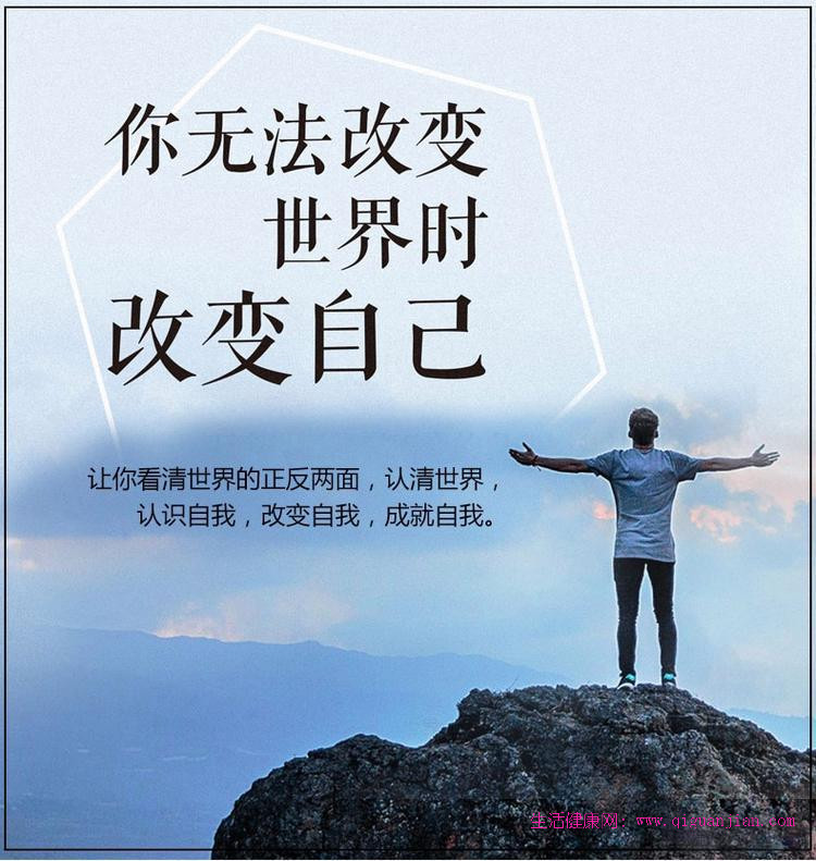 改变自己 打破内耗 解锁自我成长之路-心理健康-生活健康网